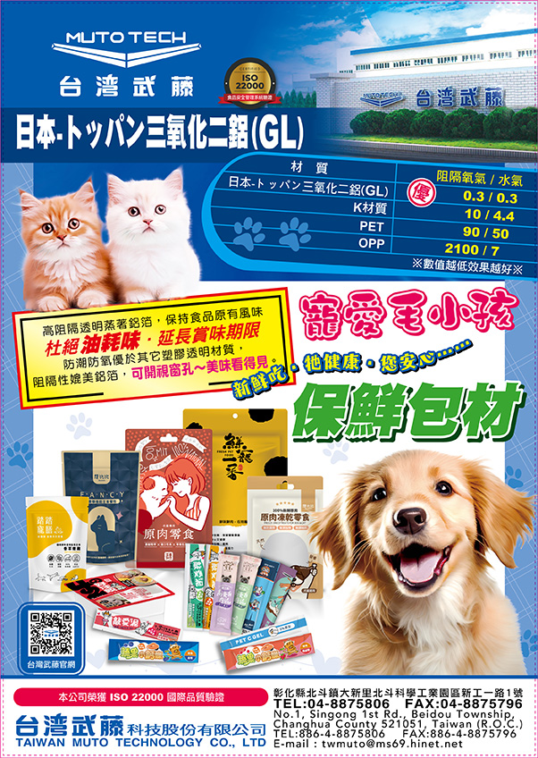 proimages/e-catalog/2024年版-GL寵物展DM-202401.jpg